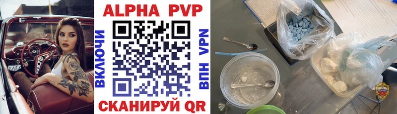 Alfa_PVP СК  Купить где  Шарыпово 