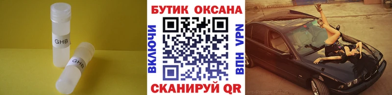 Купить  Шарыпово  БУТИРАТ BDO 