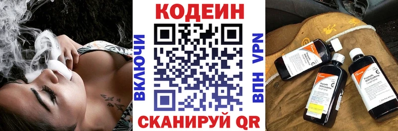 Купить  Шарыпово  Codein напиток Lean (лин) 