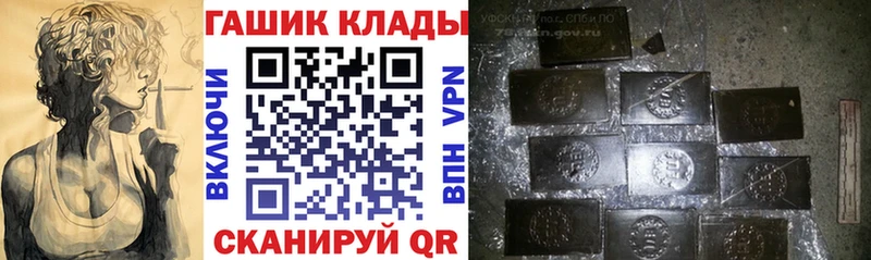 Гашиш гашик  Купить  Шарыпово 