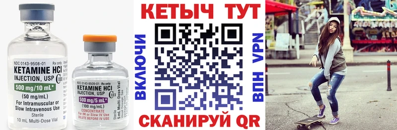 Кетамин VHQ  Купить закладки  Шарыпово 