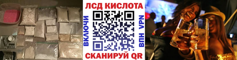 Купить закладки  Шарыпово  LSD-25 экстази кислота 